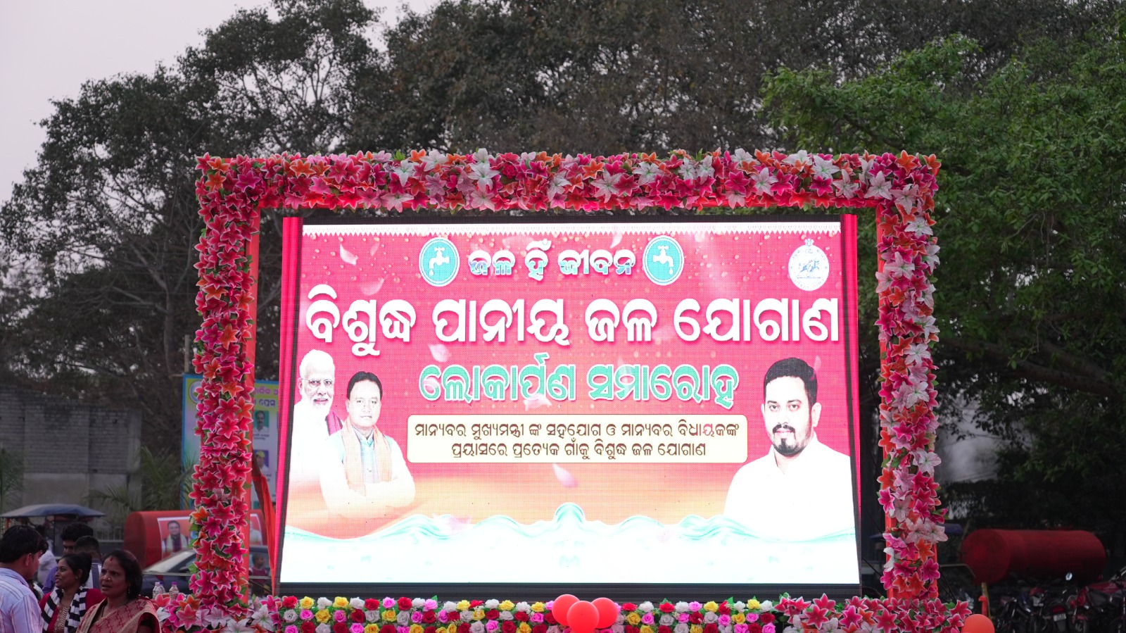 Inauguration
