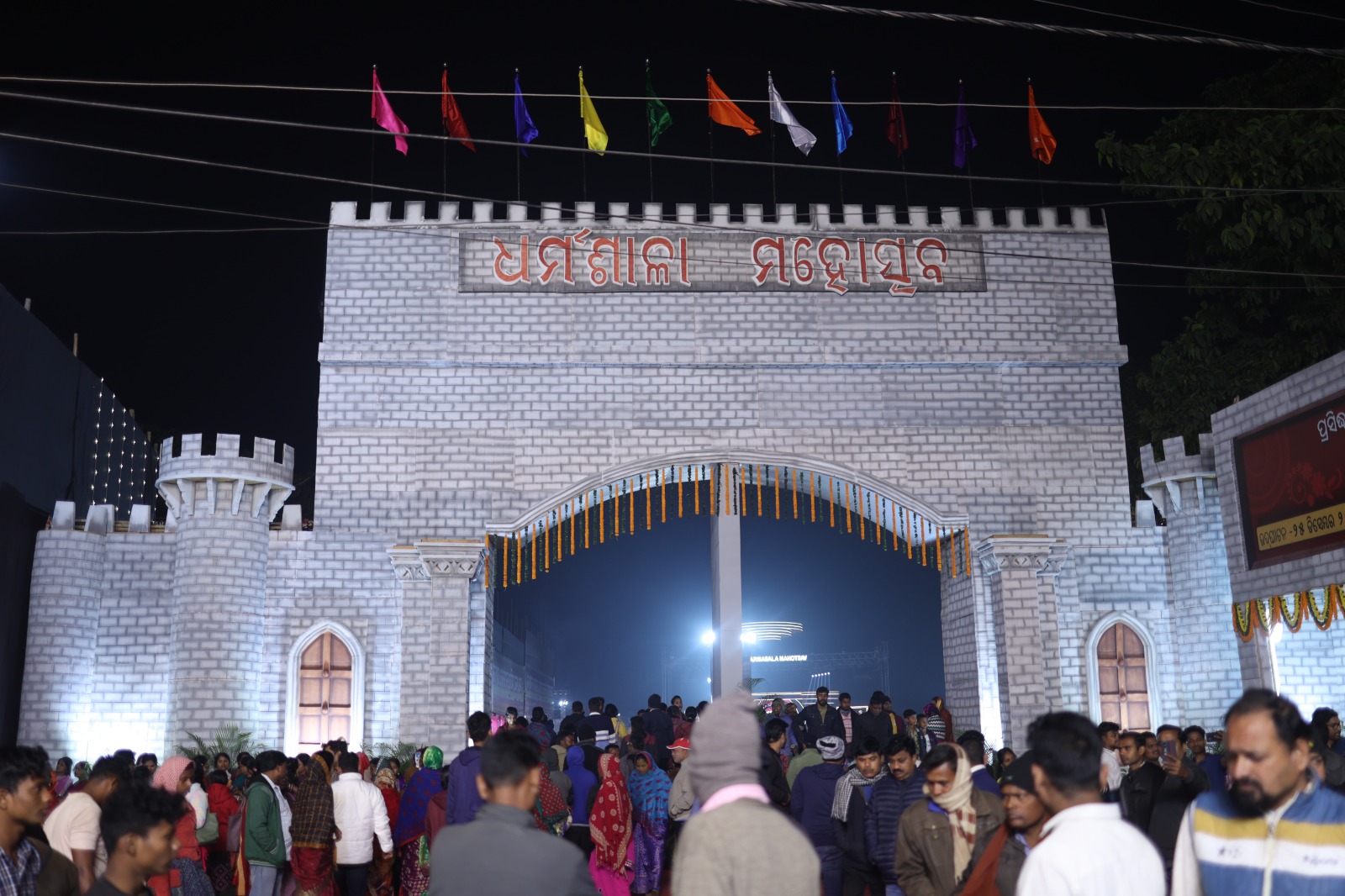 Mahotsav